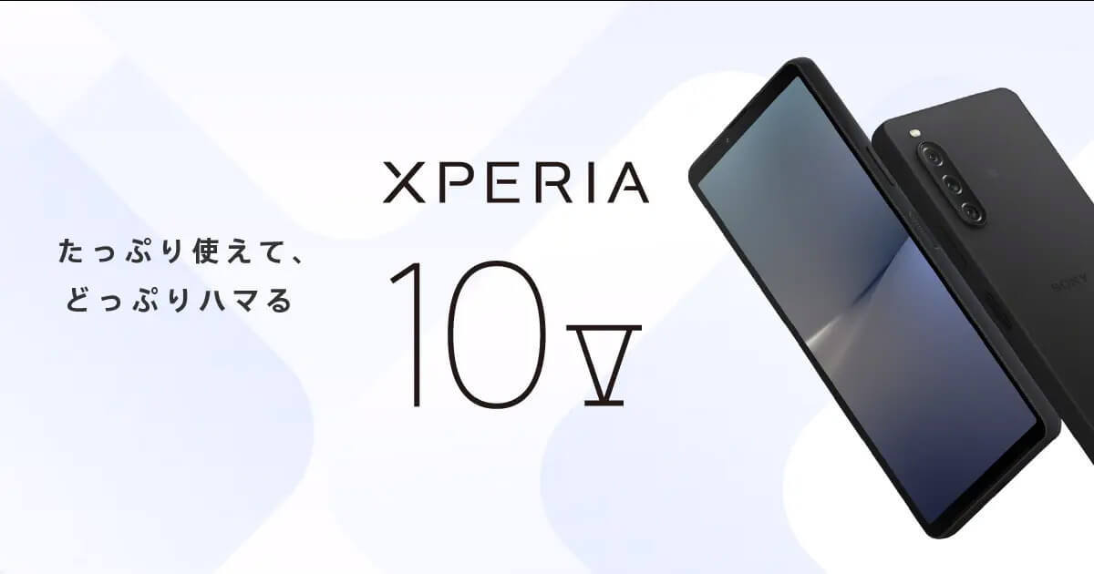 NUROモバイル「Xperia 10 V」購入で5,000PT還元キャンペーンが話題 – 9月3日まで