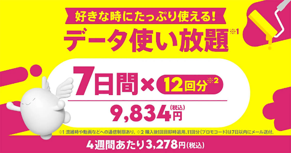 楽天モバイル「最強シニアプログラム」は本当に最強か？　他社格安SIMと比較してみた！