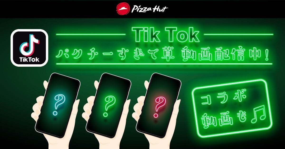 『PR TIMES』より 引用