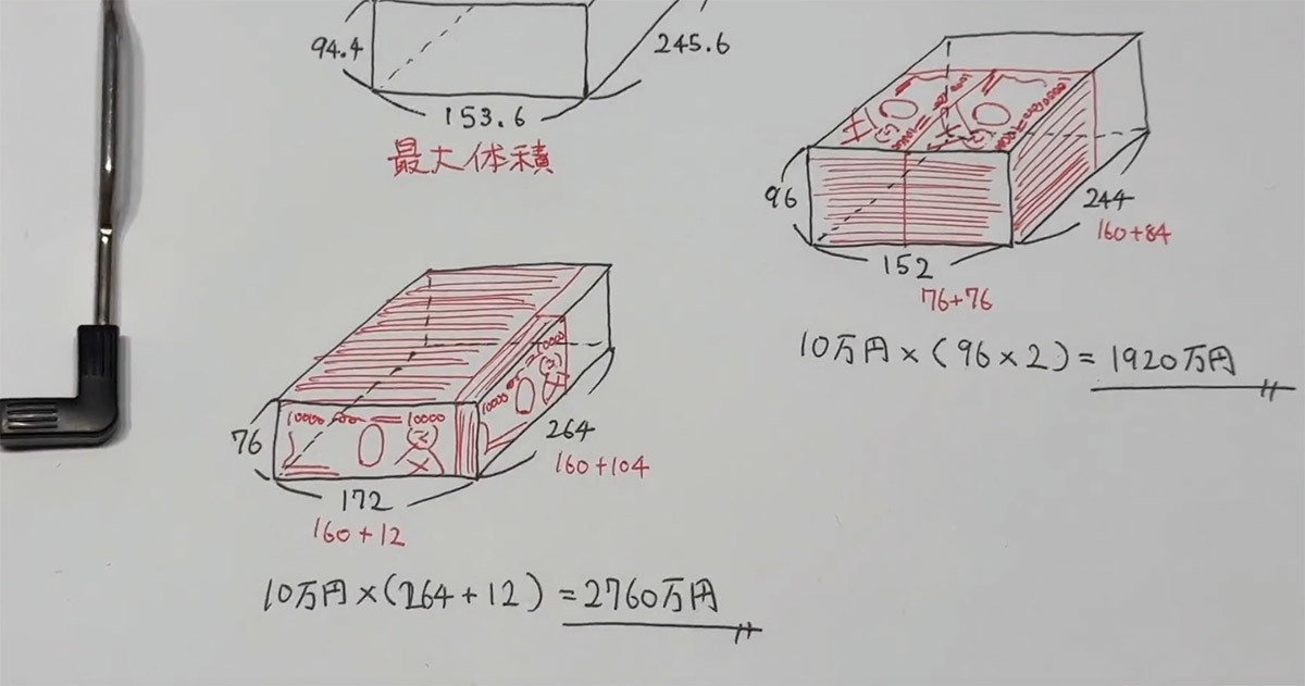 「レターパックに現金はいくらはいる？」が話題 – ※”レタパで現金送れ”は詐欺