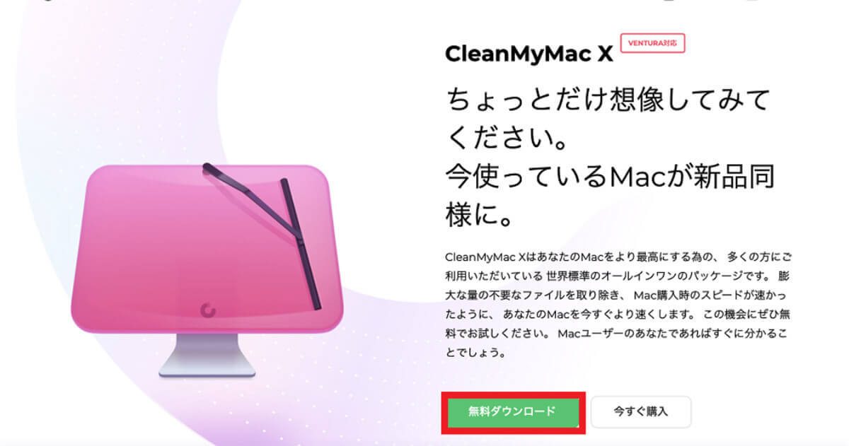 【MacBook】ストレージ容量・使用量を確認する方法