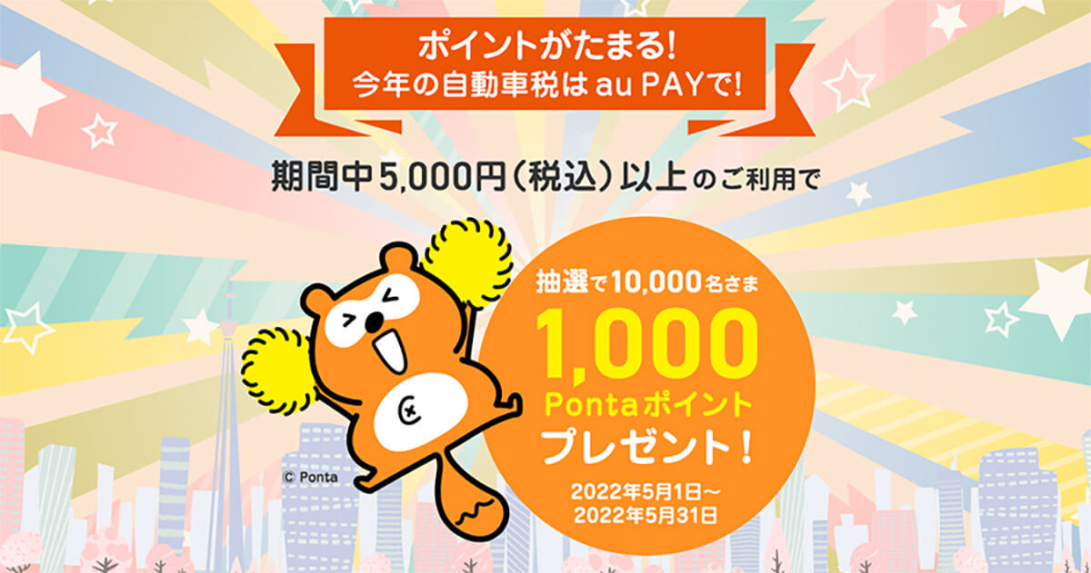 d払い・PayPay・楽天ペイ・au PAYキャンペーンまとめ【5月10日最新版】