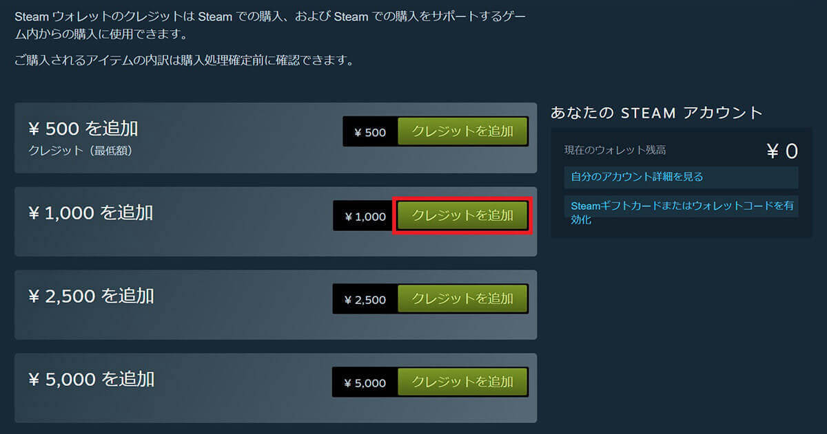 Steamの支払い方法/購入手順を画像付きで解説：クレカ・PayPayからコンビニ払いまで