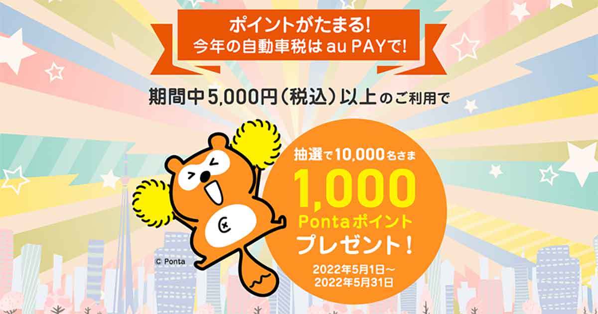 PayPay・楽天ペイ・d払い・au PAYキャンペーンまとめ【5月2日最新版】