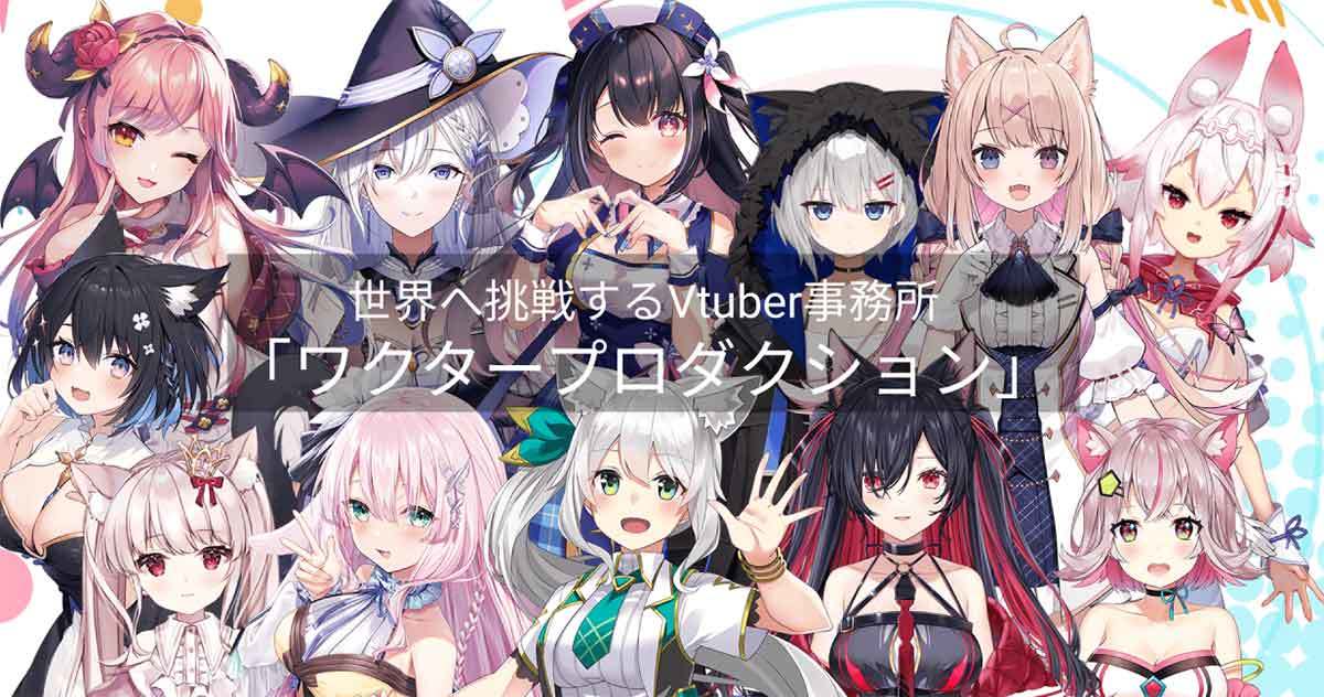 VTuberオーディション情報まとめ【2022年3月】