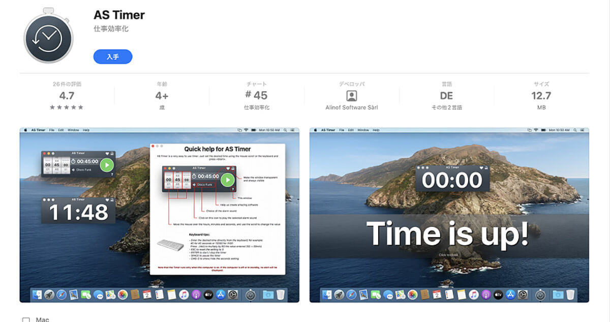 【Mac】macOS Venturaでタイマーを設定する方法を解説！