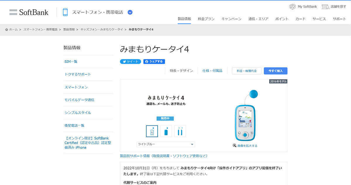 【2024年版】キッズスマホの選び方とおすすめ機種6選！LINEやYouTubeも安心して使うには？