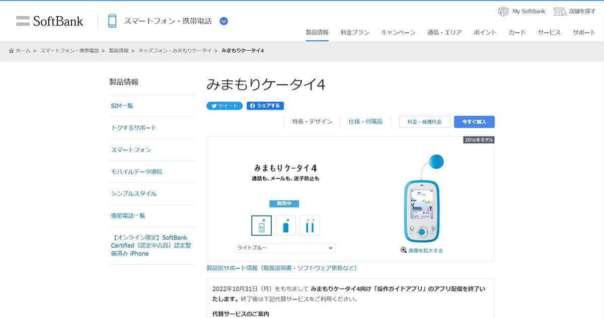 【2023年版】キッズスマホの選び方とおすすめ機種6選！LINEやYouTubeも安心して使うには？