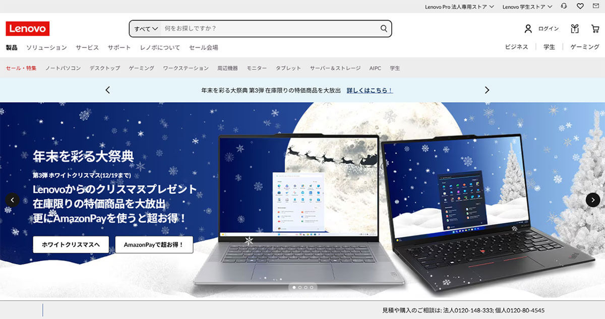 意外と知らない「いまでも純国産でPCを製造している主なメーカーはどこか」