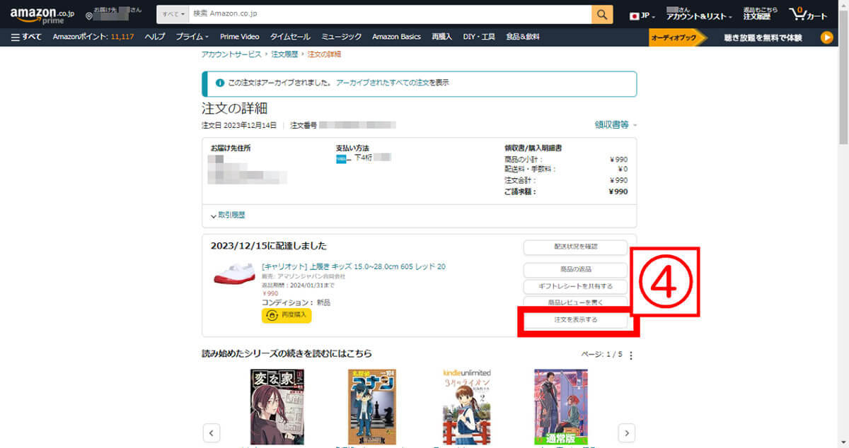 Amazonの過去の購入履歴をすべて確認する方法：自分が初めて買ったものは何？