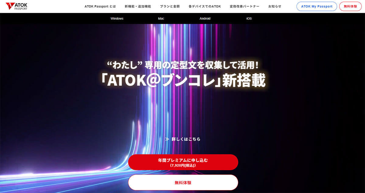 意外と知らない「ATOK」が日本語入力のIMEで人気を維持し続ける理由