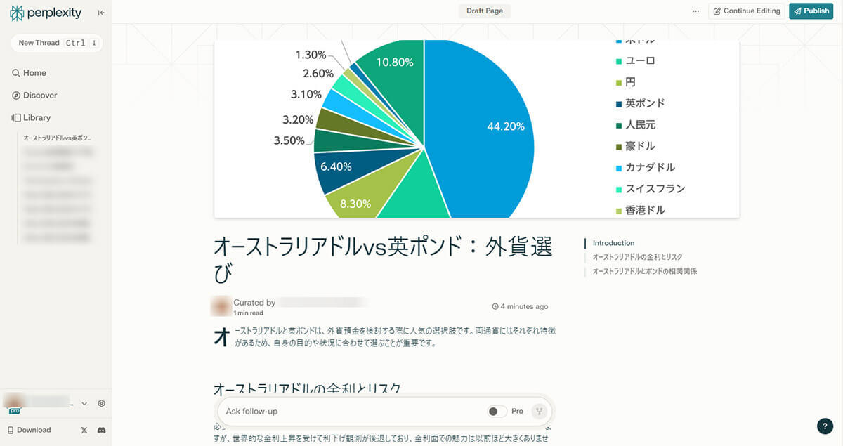 AI検索エンジン「Perplexity」の性能はChatGPT越え？　その凄さを解説