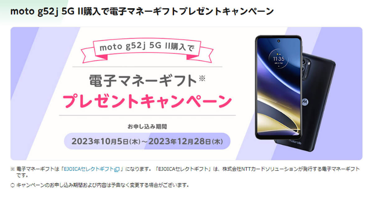 格安SIMキャンペーンまとめ【2023年11月号】NUROモバイル、IIJmio、mineo、BIC SIMなど