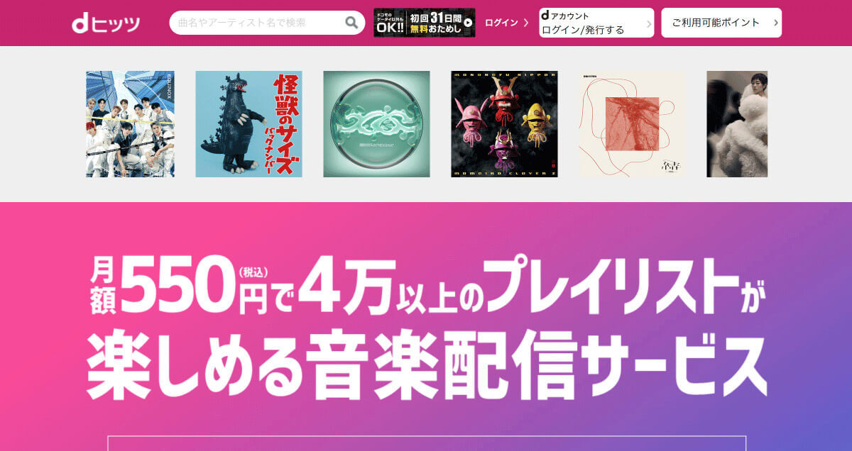 【図解で選べる】音楽アプリおすすめ12選比較！自分に合う音楽配信はどれ？無料/有料一覧