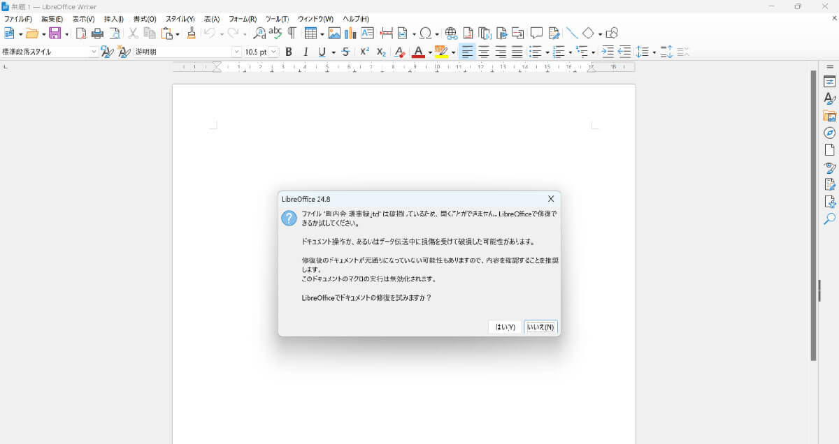 無料で使える「LibreOffice」はワープロとしてMicrosoft Wordの代わりになる？