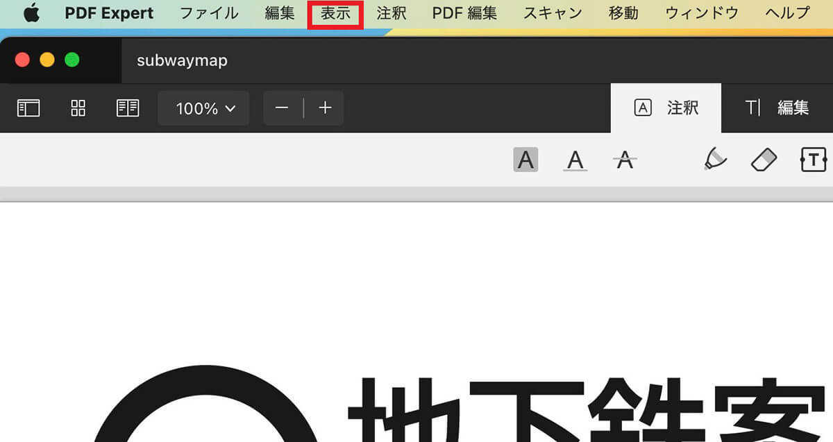 【Mac】複数の「PDFファイル」を1つに結合する方法!