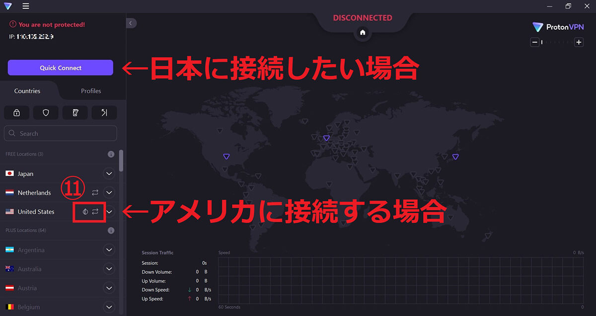 【2023】無料で使える「ProtonVPN」の評判/安全性と実際の使い方をレビュー