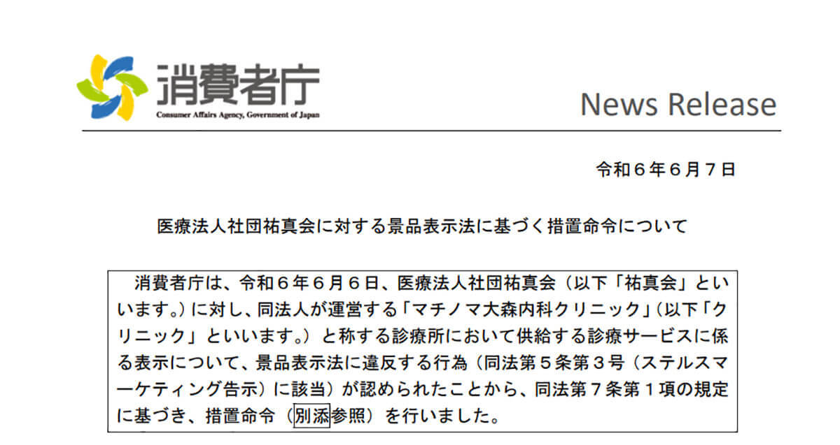 「Googleマップの口コミ」のお礼にお店で割引やクーポンを貰うのはアリなのか、違反ではないのか？