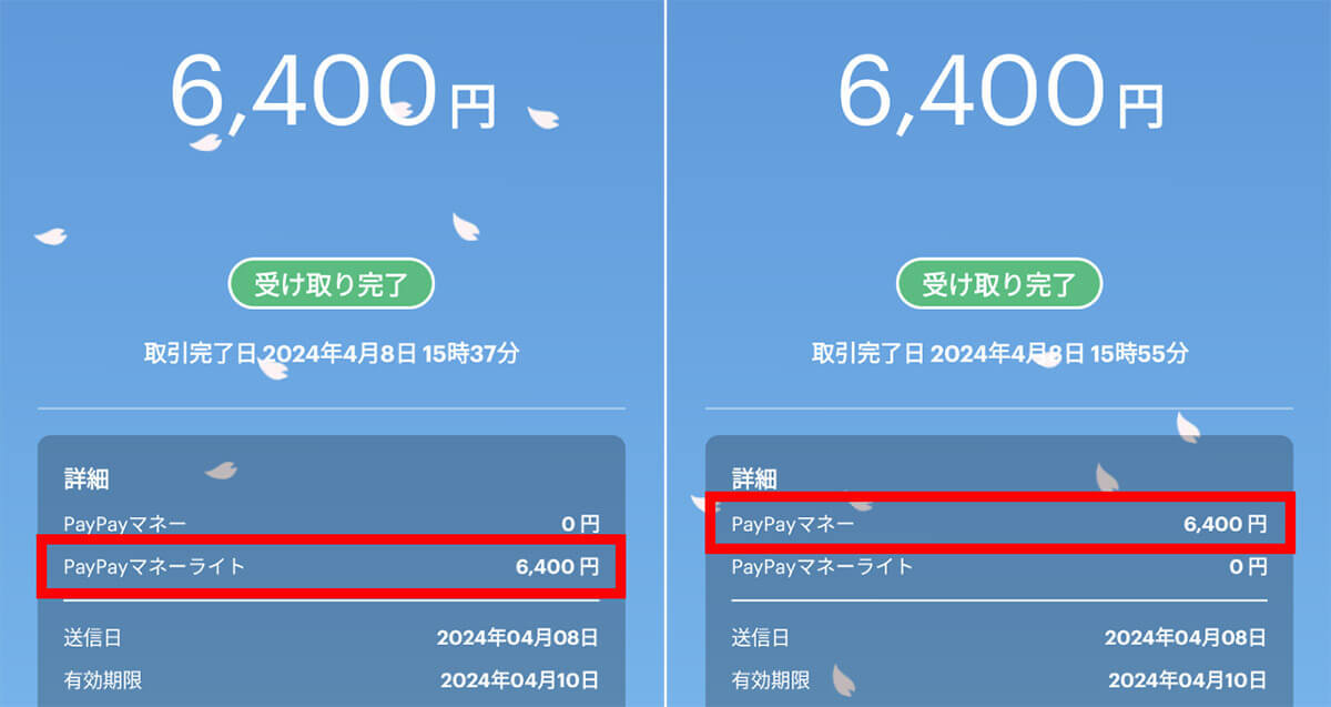 PayPayは結局やめたほうがいい？還元率や利便性を他社スマホ決済と比較