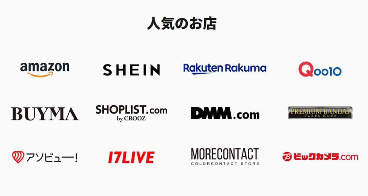 あと払いペイディ(Paidy)の使い方とメリット&デメリットを解説