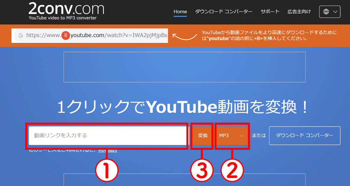 YouTubeをMP3に変換できる安全な無料サイトはどれ?セキュリティソフトで検証