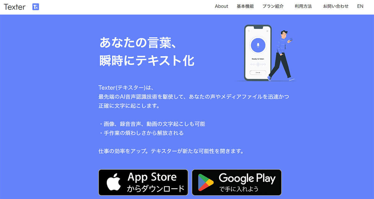 【2024】文字起こしアプリおすすめ 4選：iPhoneのボイスメモから自動文字起こし可能