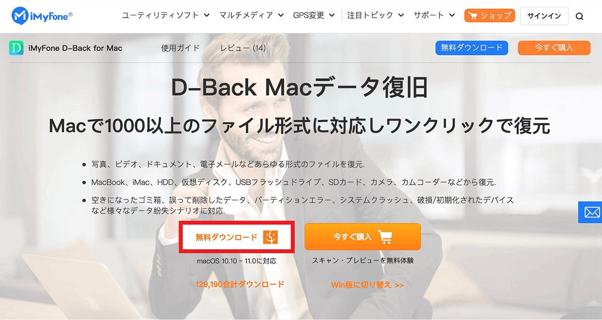 【Mac】「Time Machine」でデータのバックアップと復元する方法を解説!