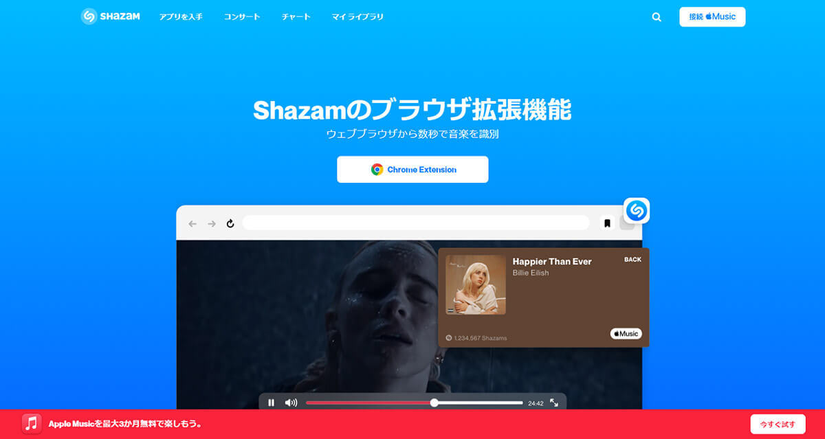 Apple Musicを無料で使うには：トライアルは1カ月！3〜6カ月に延長する方法も？