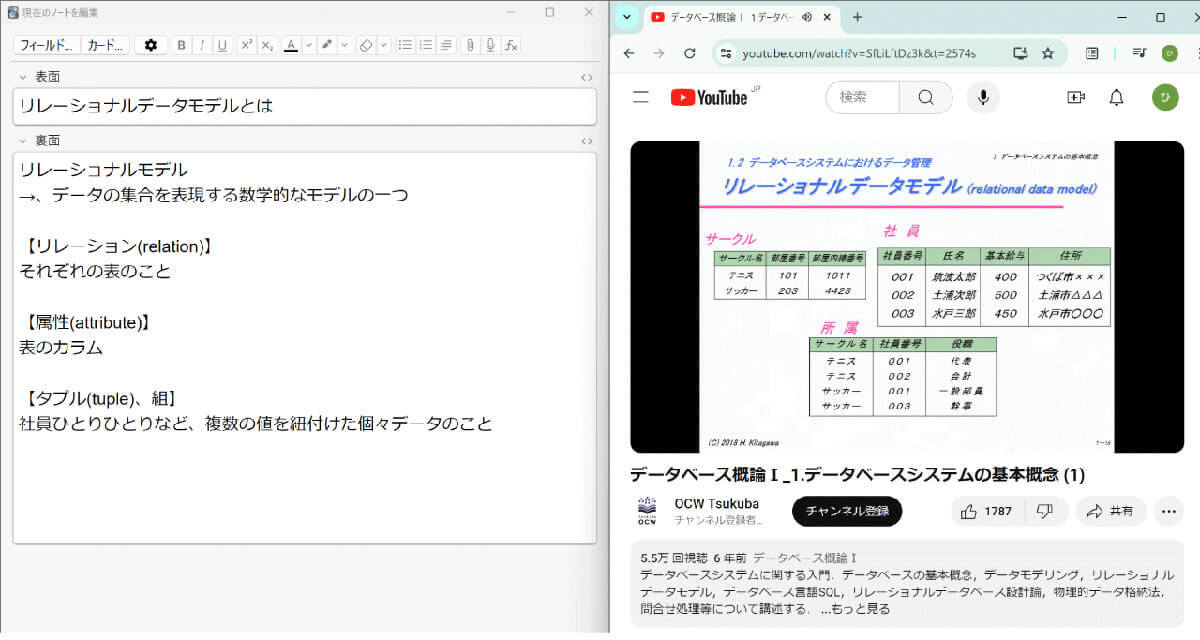 Z世代から最強の暗記アプリと呼ばれる「Anki」はどれくらい凄いのか試してみた