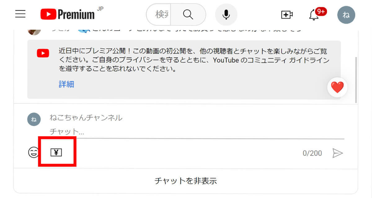 YouTubeの「プレミア公開」はライブと何が違う？活用メリット・視聴方法や設定手順