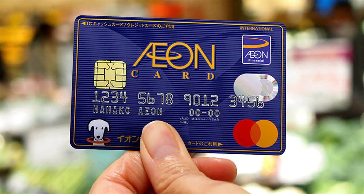 AEON Pay（イオンペイ）とWAONの違い総まとめ：イオンペイの登録から利用、ポイント獲得まで