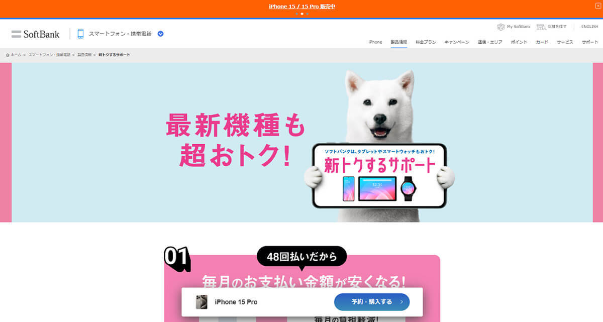 ドコモとauが提供する残価設定型の「端末購入プログラム」に違いはあるの？