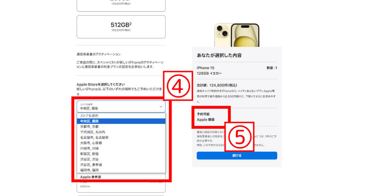 iPhone 15の「入荷待ち」はいつ届く？目安はどれくらい?【キャリア・Apple Store別に解説】