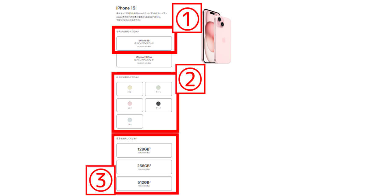 iPhone 15の「入荷待ち」はいつ届く？目安はどれくらい?【キャリア・Apple Store別に解説】