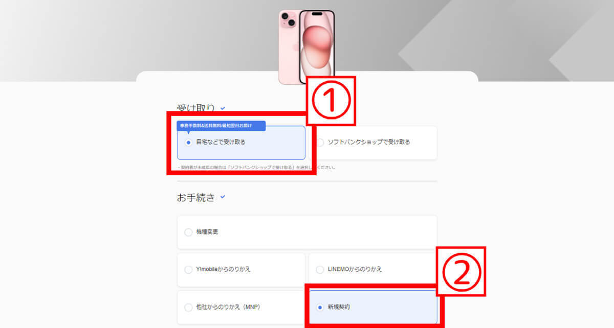 iPhone 15の「入荷待ち」はいつ届く？目安はどれくらい?【キャリア・Apple Store別に解説】