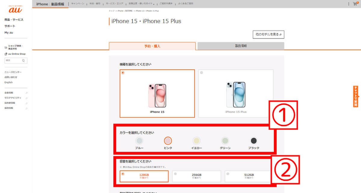 iPhone 15の「入荷待ち」はいつ届く？目安はどれくらい?【キャリア・Apple Store別に解説】