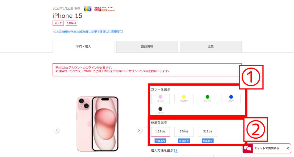 iPhone 15の「入荷待ち」はいつ届く？目安はどれくらい?【キャリア・Apple Store別に解説】