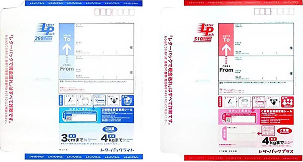 【2024】レターパックはコンビニで買える？購入方法・発送手順をコンビニ別に解説