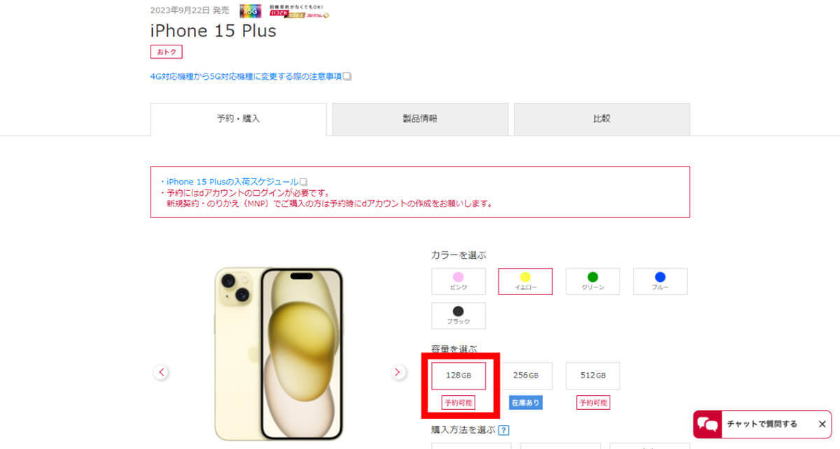 iPhone 15の「入荷待ち」はいつ届く？目安はどれくらい?【キャリア・Apple Store別に解説】