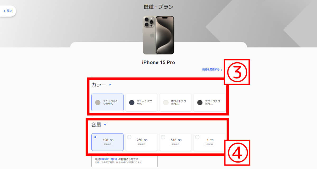 iPhone 15の「入荷待ち」はいつ届く？目安はどれくらい?【キャリア・Apple Store別に解説】