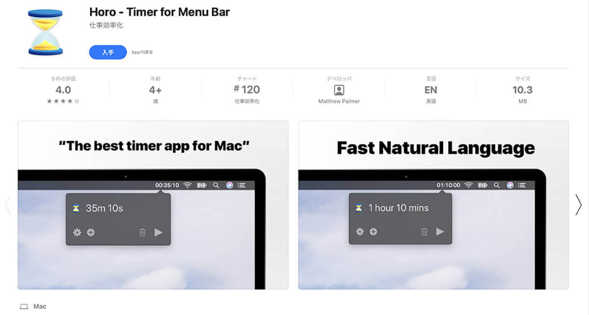 【Mac】macOS Venturaでタイマーを設定する方法を解説！