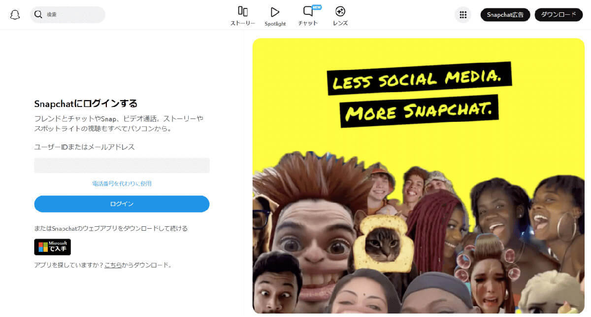 日本で人気の主要「SNS」11選 – 利用率・特徴から見る人気プラットフォームの選び方