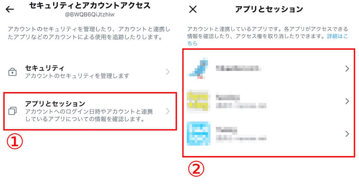 Twitter初心者がまず注意すべき8つの操作と3つのマナー！連絡先アップ/アプリ連携など