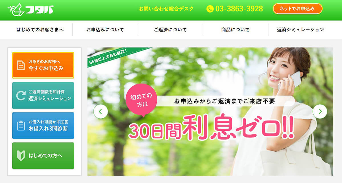 お金を借りたい！激甘審査ファイナンスはどこ？おすすめ金融4社 | 即日借入可能？