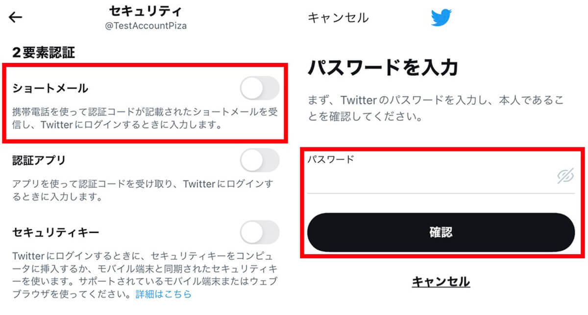 Twitter初心者がまず注意すべき8つの操作と3つのマナー！連絡先アップ/アプリ連携など