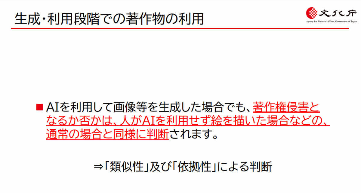 AIに「声優やイラストレーターの許諾なし」で声やイラストを学習させるのはNG？