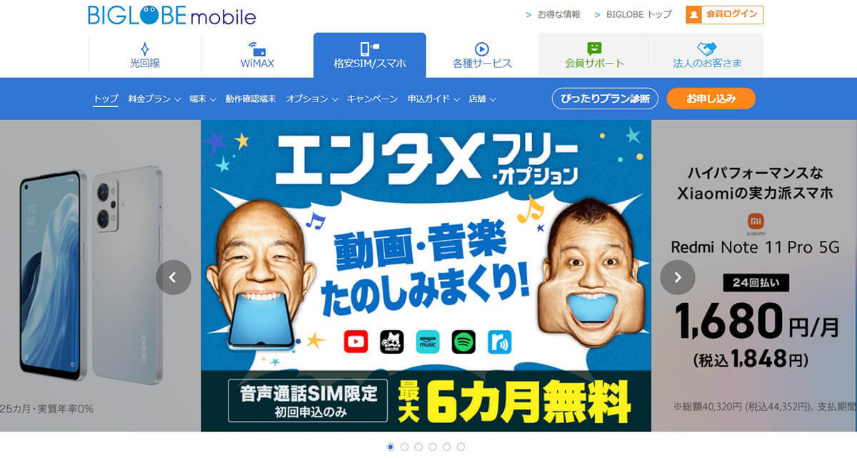【徹底ガイド】au回線の格安SIM5社はスマホ乗り換えに最適?料金/速度を比較