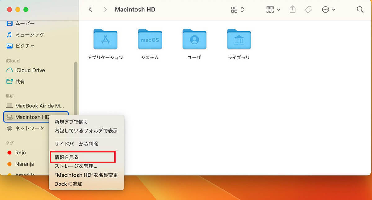 【MacBook】ストレージ容量・使用量を確認する方法