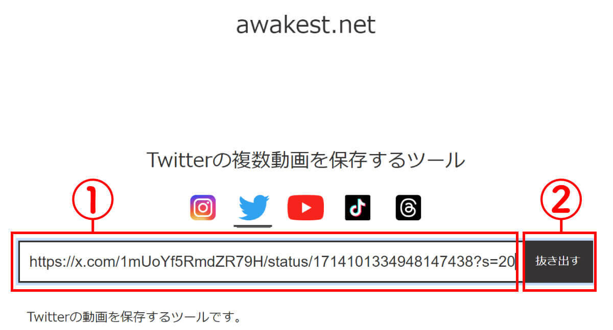 TwidropperはX（Twitter）の動画を保存可能？代替ツールがあるのか検証