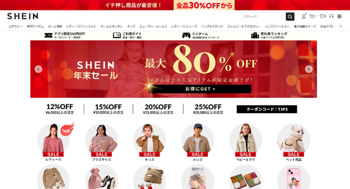 「SHEIN」の正しい読み方と主要サブブランドの読み方：SHEIN内の検索で使う用語も解説